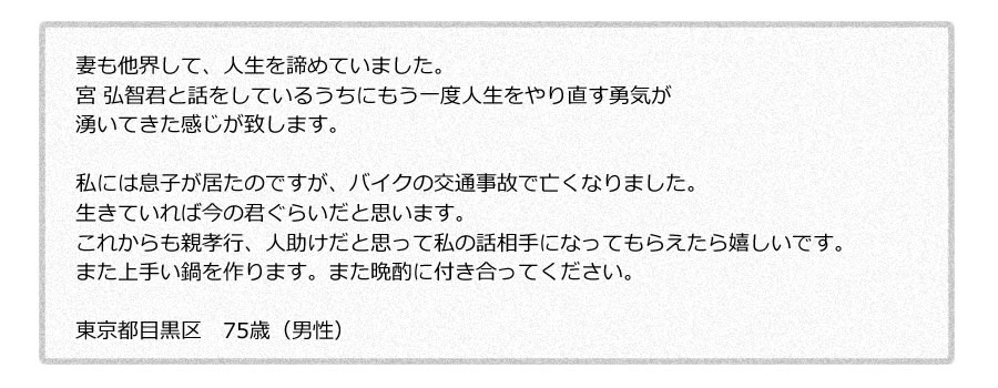 話し相手