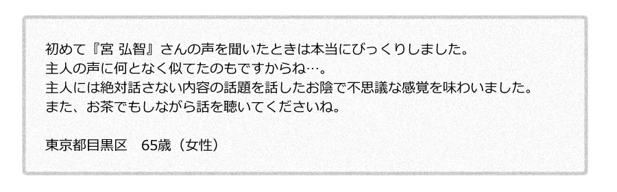 話し相手