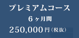 レグラ―トコース