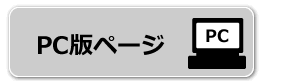 bAsTrXȂ畷̋{ OqPCŃzyW