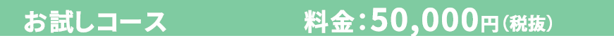 料金07