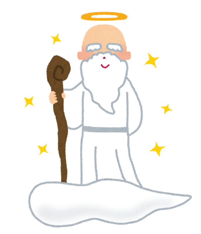 神様はあなたに平等を望んでいない 神様はあなたに平等を望んでいない