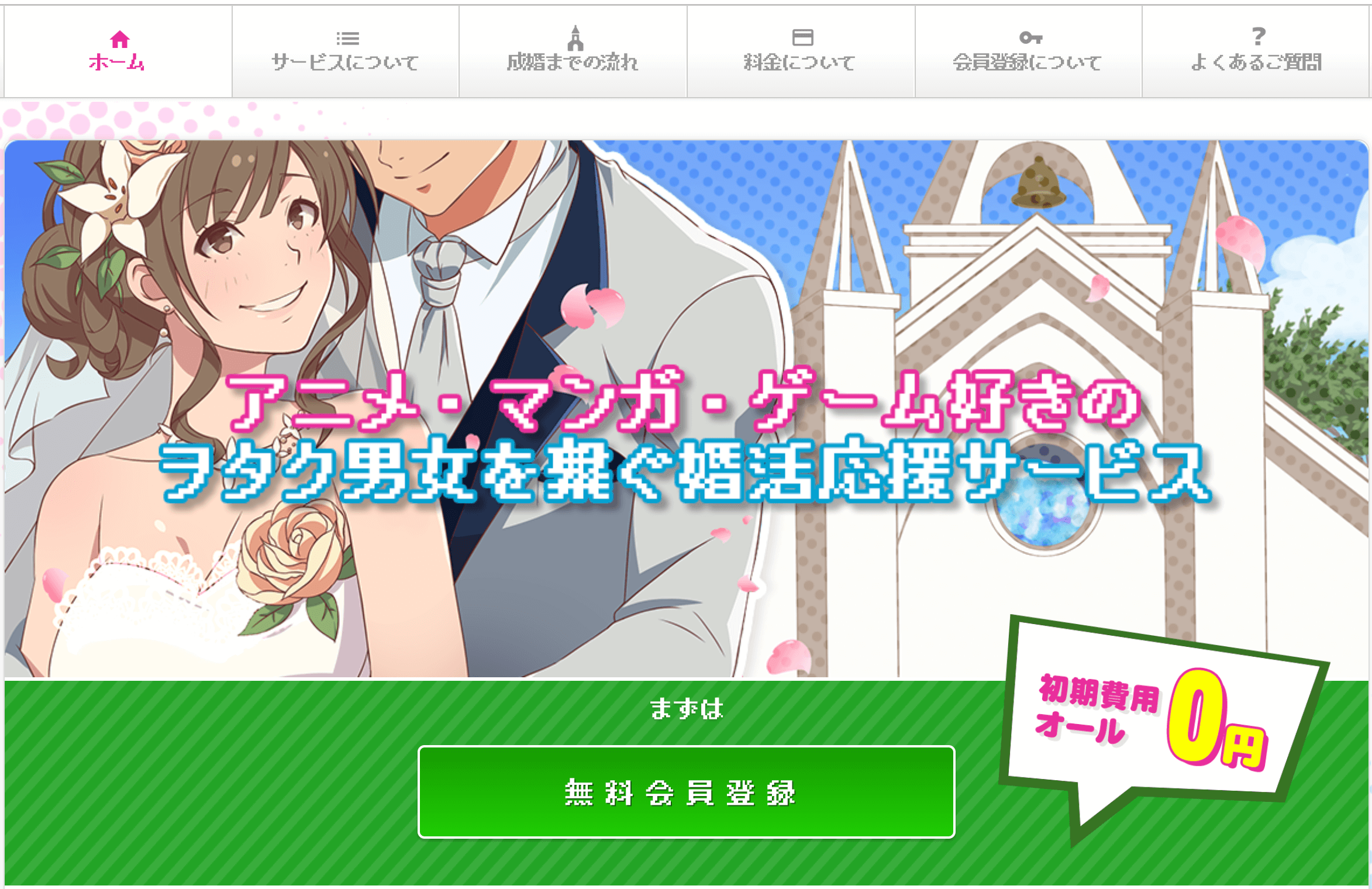 年度結婚相談所比較 最も結婚できるおすすめ結婚相談所紹介 年度結婚相談所比較 最も結婚できるおすすめ結婚相談所紹介
