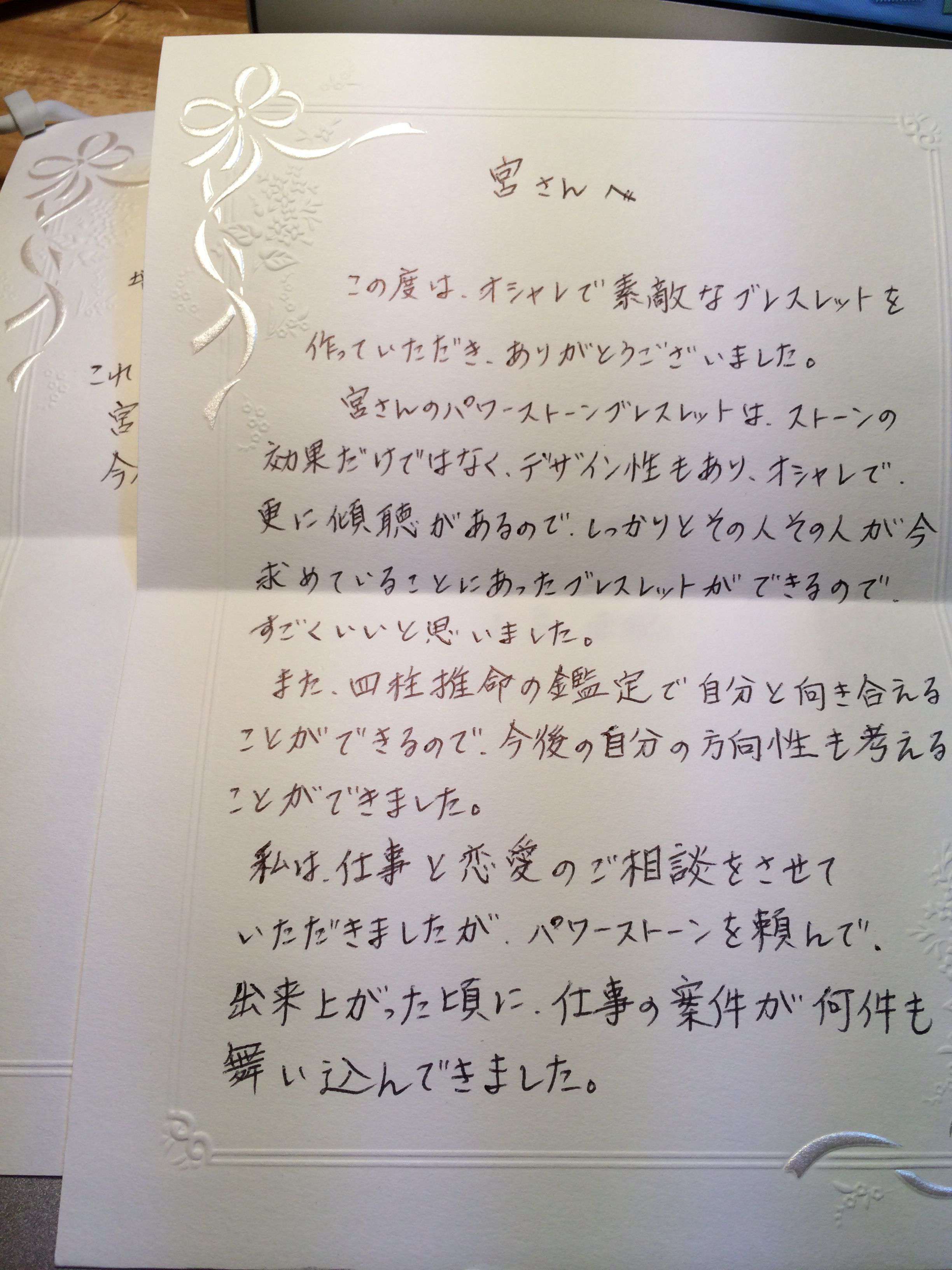 社長 へ の 手紙 書き出し