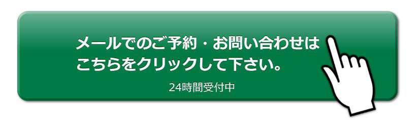 toiawasebutton_off