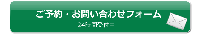 プロポーズさせニストへのお問い合わせ(メール)