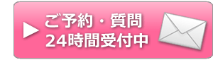 プロポーズさせニストへのお問い合わせ(メール)